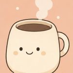 たく